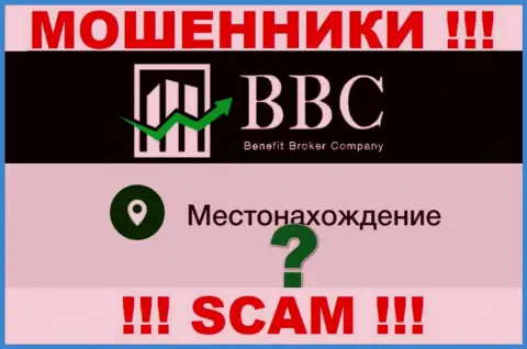 По какому именно адресу официально зарегистрирована компания Benefit-BC Com неизвестно - ВОРЮГИ !