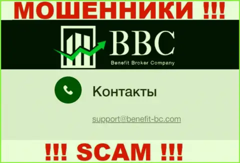 Не советуем общаться через е-майл с конторой Benefit Broker Company - это ЖУЛИКИ !!!