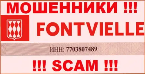 Регистрационный номер ООО ИК Фонтвьель - 7703807489 от кражи вложенных средств не сбережет