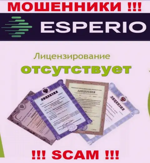 Невозможно найти инфу о лицензионном документе интернет обманщиков Esperio - ее попросту нет !!!