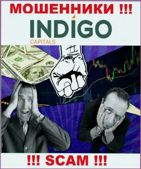 Если Вас обвели вокруг пальца в дилинговой компании IndigoCapitals, не сдавайтесь - сражайтесь
