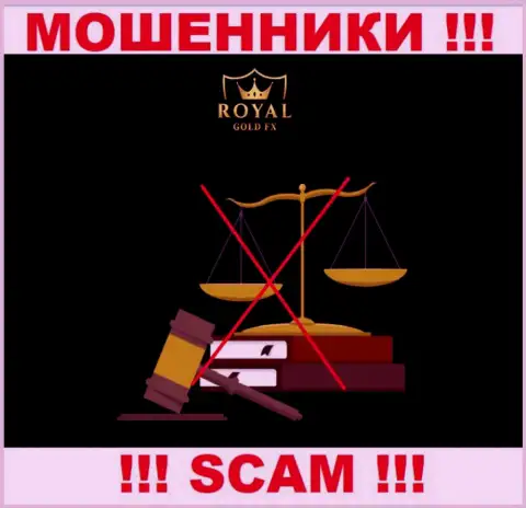 RoyalGoldFX - это очевидные МОШЕННИКИ !!! Организация не имеет регулируемого органа и лицензии на свою деятельность