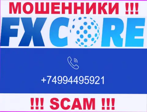Вас с легкостью смогут развести обманщики из конторы FXCore Trade, будьте крайне бдительны звонят с различных номеров
