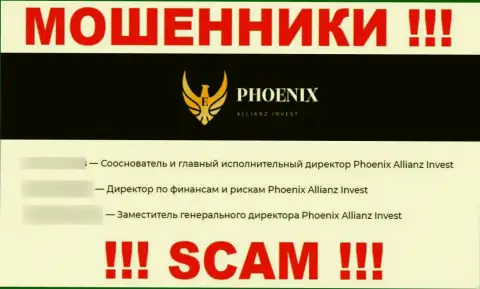 Вероятно у аферистов Phoenix Allianz Invest вовсе нет непосредственного руководства - инфа на сайте неправдивая