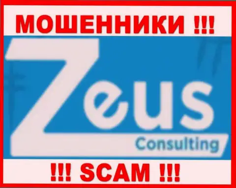 Zeus Consulting - это SCAM !!! ОБМАНЩИКИ !