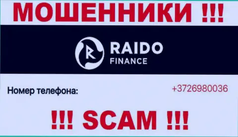 Будьте весьма внимательны, поднимая телефон - МОШЕННИКИ из конторы RaidoFinance могут звонить с любого номера