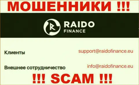 Электронный адрес воров Raido Finance, информация с официального сайта