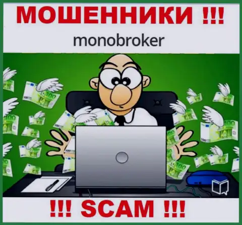 Если вдруг вы решили работать с Mono Broker, тогда ожидайте кражи денежных активов - это ВОРЮГИ