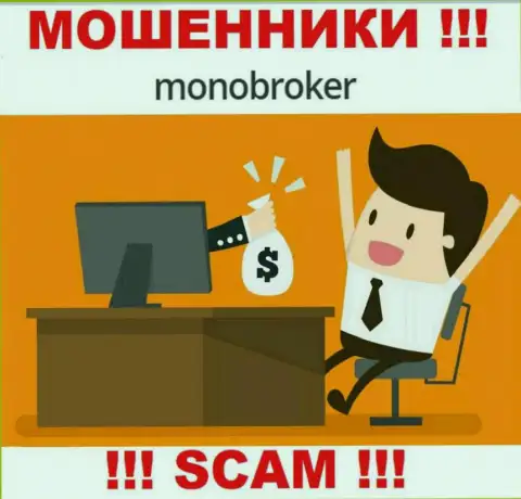 Не загремите в сети интернет мошенников MonoBroker, не вводите дополнительно финансовые средства