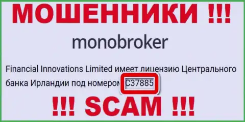 Лицензионный номер воров Mono Broker, у них на веб-сервисе, не отменяет факт слива людей