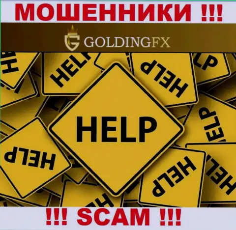 Забрать финансовые вложения из компании Golding FX еще возможно постараться, обращайтесь, Вам дадут совет, что делать