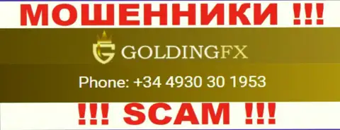 Мошенники из организации Golding FX звонят с разных телефонов, БУДЬТЕ КРАЙНЕ ВНИМАТЕЛЬНЫ !