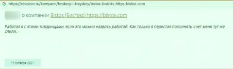 Отзыв из первых рук клиента, у которого интернет мошенники из организации Bistox отжали все его денежные активы