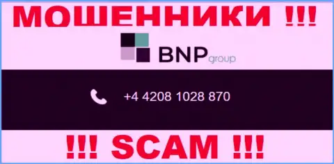 С какого именно номера телефона Вас будут обманывать звонари из компании БНПГрупп неизвестно, будьте крайне внимательны