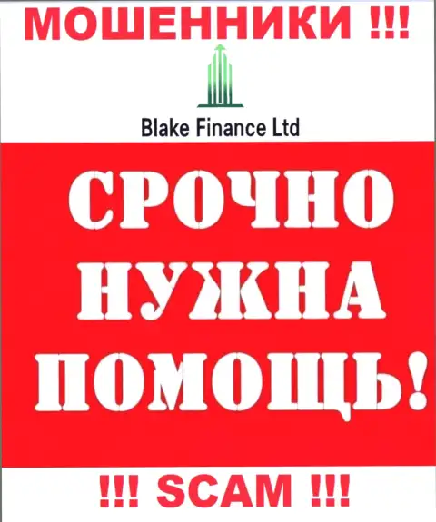 Можно еще попытаться забрать назад вложения из организации Blake-Finance Com, обращайтесь, узнаете, как действовать