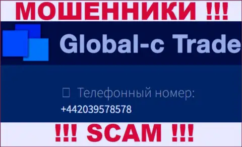 У GlobalCTrade припасен не один номер телефона, с какого будут звонить вам неизвестно, будьте очень бдительны