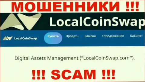 Юр лицо интернет-мошенников LocalCoinSwap - это Digital Assets Management, инфа с информационного портала мошенников