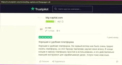 О удобстве торгов на Форекс через брокера BTG-Capital Com на сайте trustpilot com