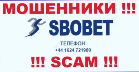 Будьте крайне бдительны, не советуем отвечать на звонки жуликов Sbo Bet, которые трезвонят с различных телефонных номеров