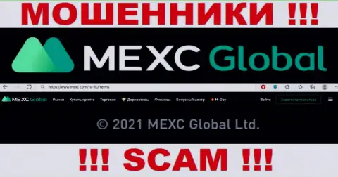 Вы не сможете уберечь собственные финансовые вложения связавшись с компанией MEXC Global, даже если у них имеется юридическое лицо MEXC Global Ltd