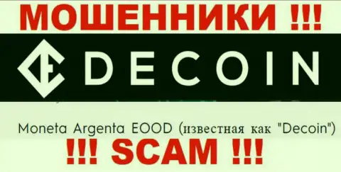 DeCoin - это ЖУЛИКИ !!! Moneta Argenta EOOD - это организация, владеющая данным разводняком