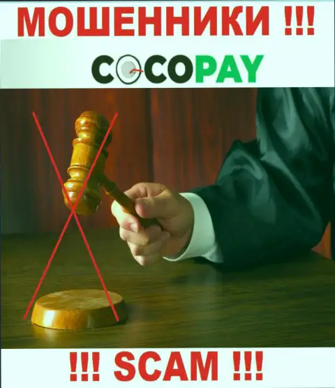 Советуем избегать Coco Pay - можете остаться без вложенных денег, ведь их деятельность вообще никто не регулирует