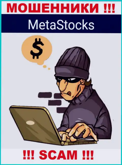 Не надейтесь, что с дилинговым центром MetaStocks можно приумножить финансовые вложения - Вас надувают !!!