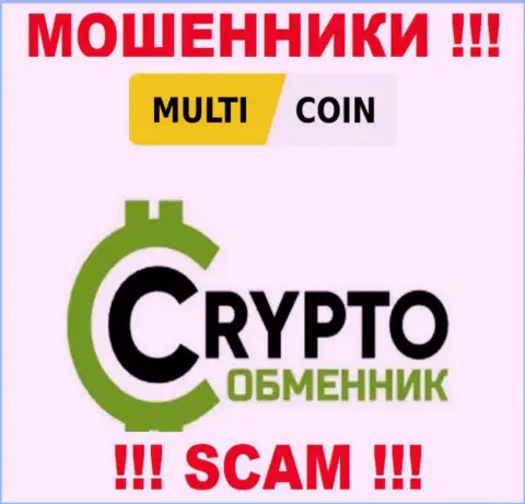 MultiCoin занимаются сливом доверчивых клиентов, прокручивая свои грязные делишки в сфере Криптообменник