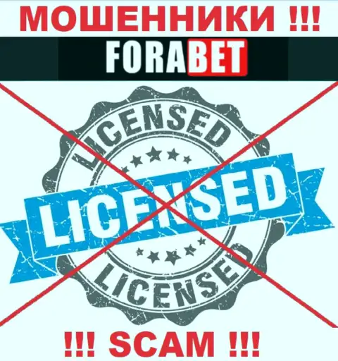 ФораБет Нет не смогли получить лицензию на ведение бизнеса - это еще одни мошенники