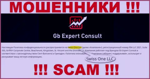 Юридическое лицо конторы GBExpert Consult - это Swiss One LLC, информация взята с web-ресурса