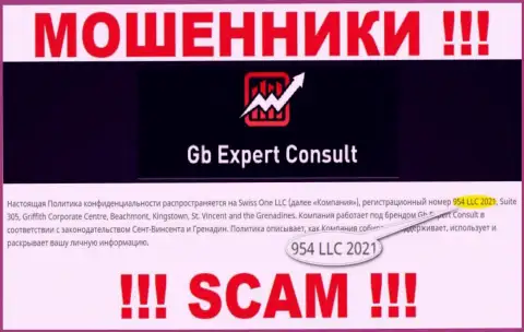 GBExpert Consult - номер регистрации интернет мошенников - 954 LLC 2021