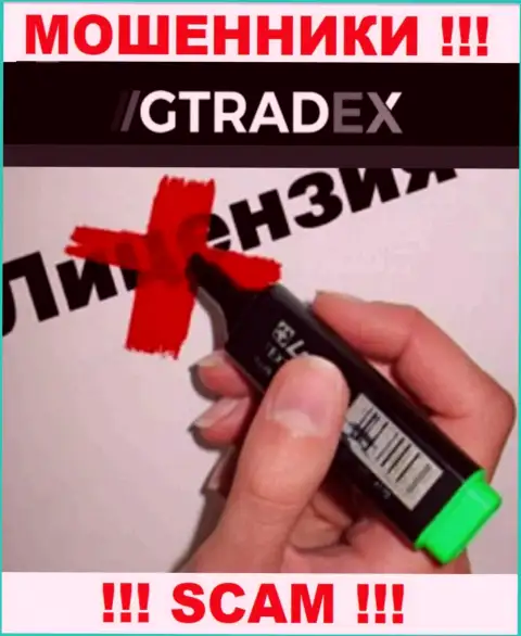 У МОШЕННИКОВ GTradex отсутствует лицензионный документ - будьте весьма внимательны ! Оставляют без средств людей
