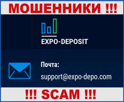 Не стоит общаться через e-mail с организацией Expo Depo Com - это ВОРЮГИ !!!