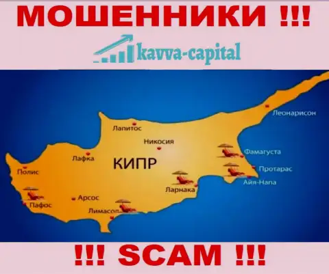 Кавва Капитал Ком базируются на территории - Кипр, остерегайтесь взаимодействия с ними