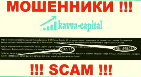 Вы не сможете вернуть средства из конторы Kavva Capital, даже если узнав их лицензию с официального ресурса