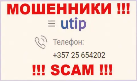 Если надеетесь, что у UTIP Ru один телефонный номер, то зря, для одурачивания они приберегли их несколько