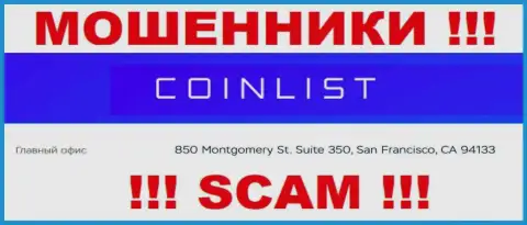 Свои мошеннические деяния Coin List проворачивают с оффшорной зоны, находясь по адресу 850 Montgomery St. Suite 350, San Francisco, CA 94133