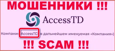 AccessTD - это юридическое лицо internet махинаторов Ассесс ТД