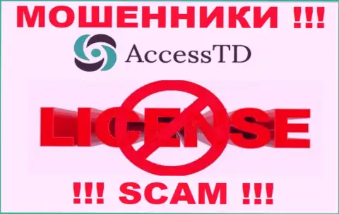 Access TD - это шулера !!! У них на онлайн-ресурсе не показано лицензии на осуществление деятельности