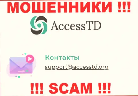 Довольно рискованно связываться с internet-ворами AccessTD Org через их адрес электронного ящика, могут легко развести на финансовые средства