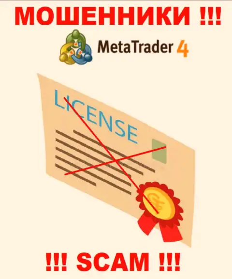 MetaTrader4 не смогли получить лицензию на ведение бизнеса - это обычные internet мошенники
