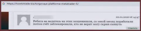 MetaTrader5 Com - это МОШЕННИКИ !!! Даже сомневаться в сказанном нами не стоит (отзыв)