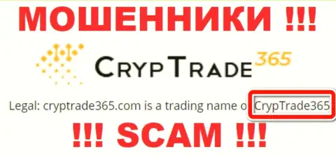 Юр лицо CrypTrade365 Com - CrypTrade365, такую информацию представили мошенники на своем онлайн-сервисе