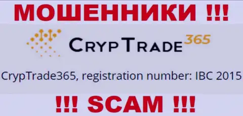 Номер регистрации очередной противоправно действующей конторы CrypTrade365 Com - IBC 2015