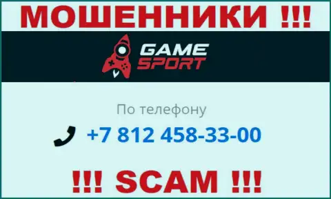 У Game Sport есть не один номер телефона, с какого поступит звонок вам неизвестно, будьте очень внимательны