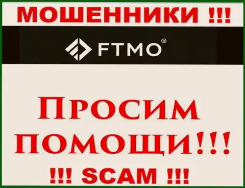 Нельзя оставлять интернет-мошенников FTMO Evaluation US s.r.o. безнаказанными - сражайтесь за собственные финансовые активы