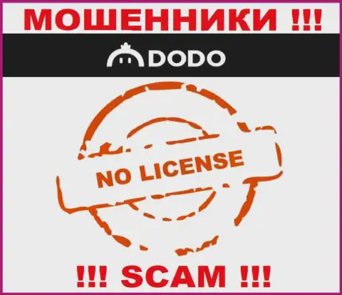 От сотрудничества с DodoEx можно ждать только лишь потерю денежных вкладов - у них нет лицензии