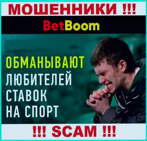 Не стоит оставлять internet мошенников BingoBoom Ru без наказания - боритесь за свои финансовые вложения