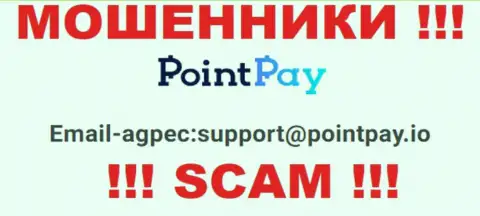 E-mail интернет мошенников Point Pay, который они указали у себя на официальном сайте