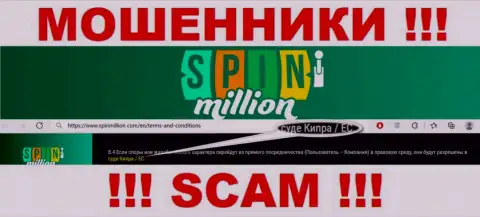 Так как SpinMillion Com имеют регистрацию на территории Cyprus, украденные средства от них не забрать